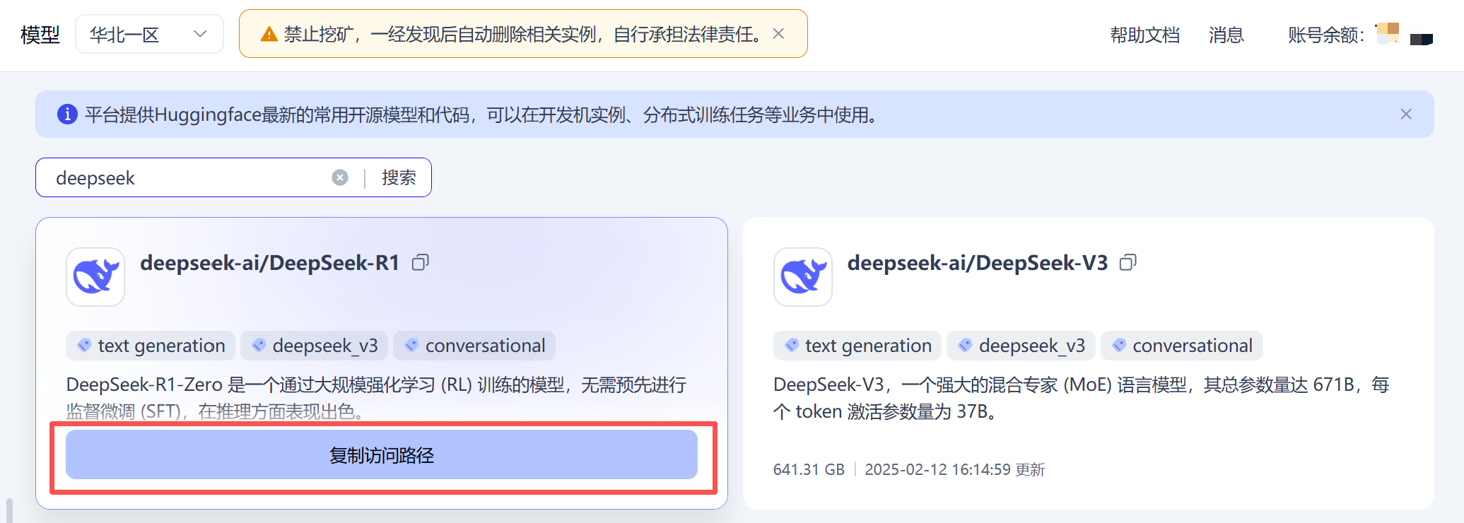 查找模型示例图